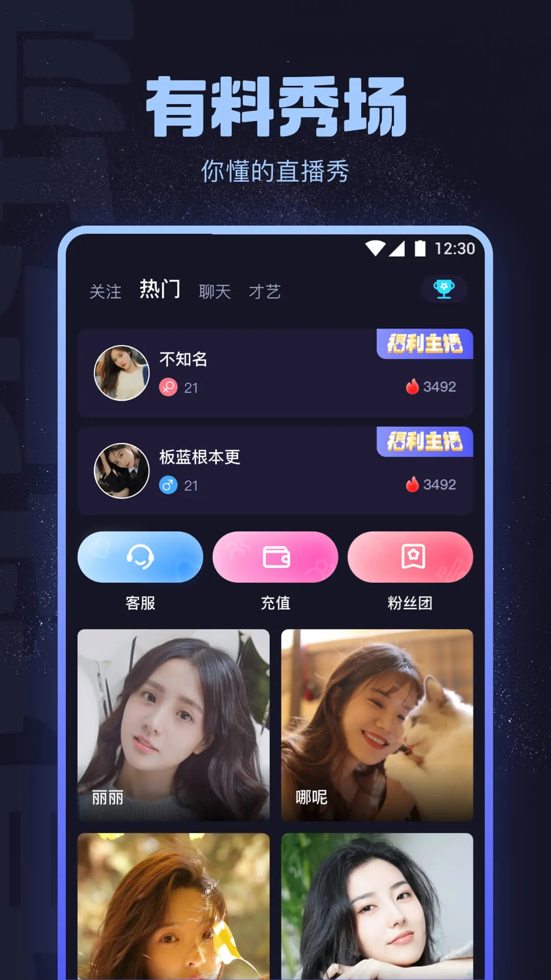 海角社区移动浏览界面
